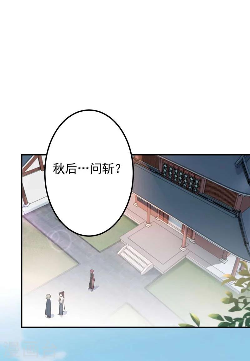 第60话 他就是为了你！2