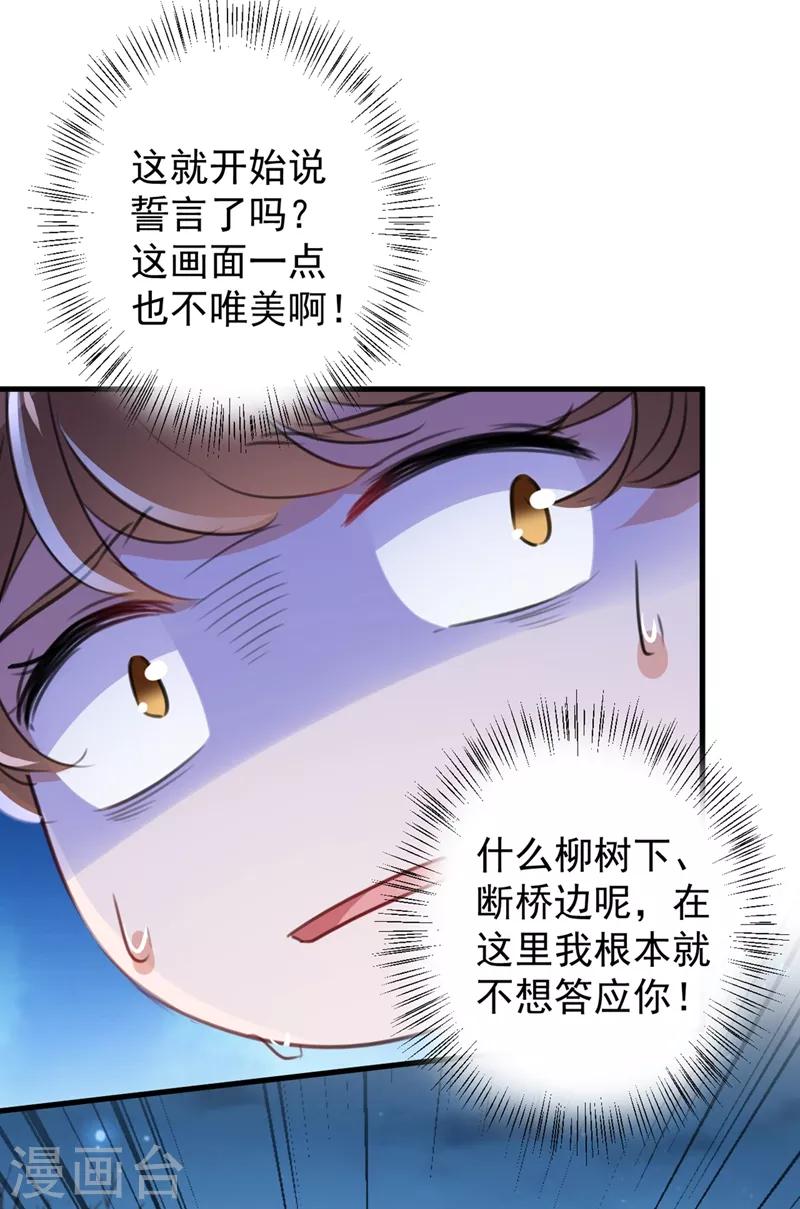第202话 再敢招惹，百倍奉还！4
