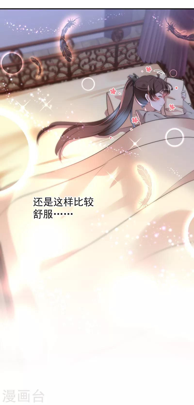 第135话 床上缺了点儿什么……33