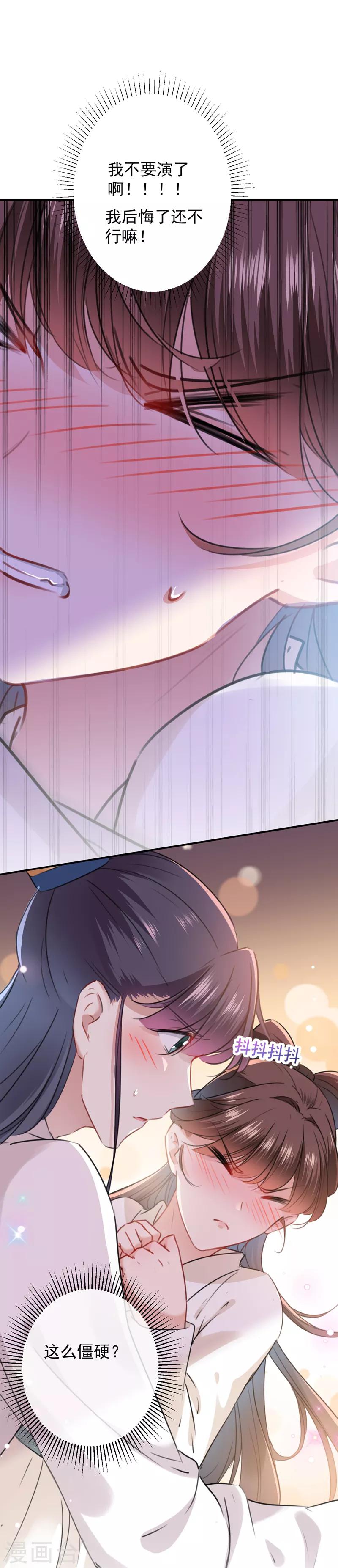 第125话 操劳过度1