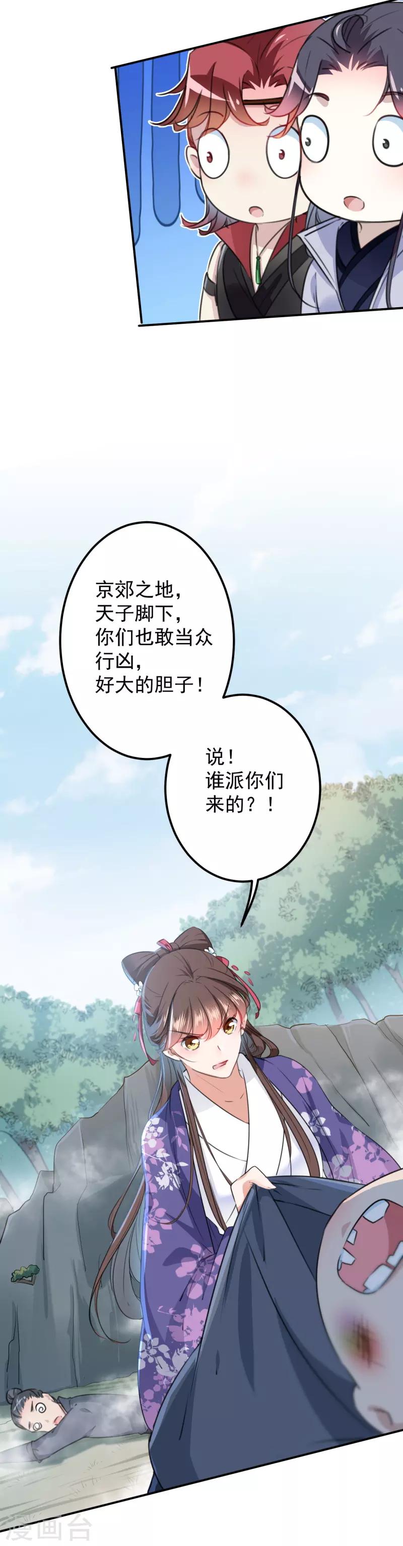 第116话 再次强调，我会武功！10