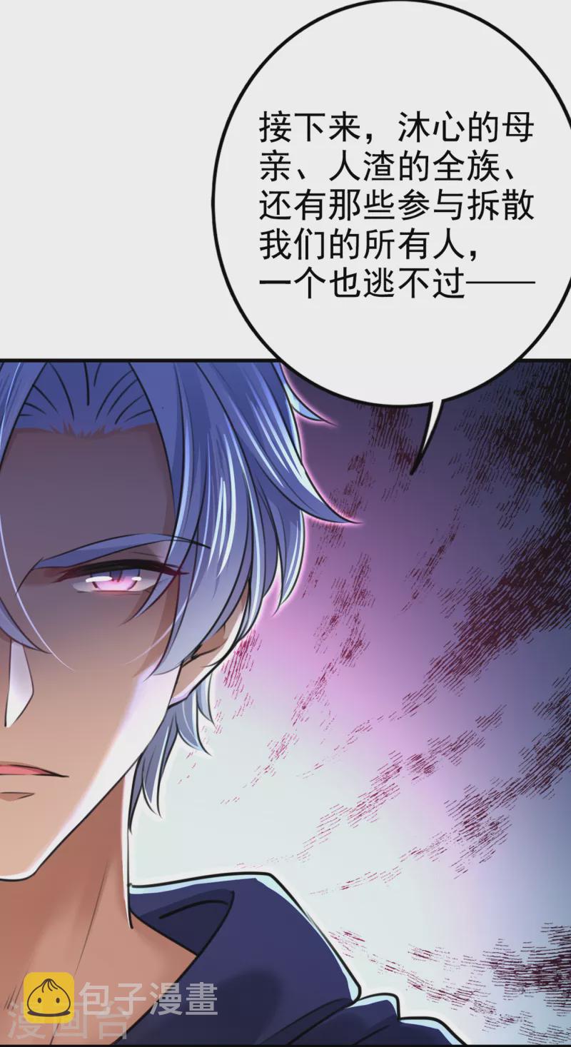 第314话 用你的血复活沐心33