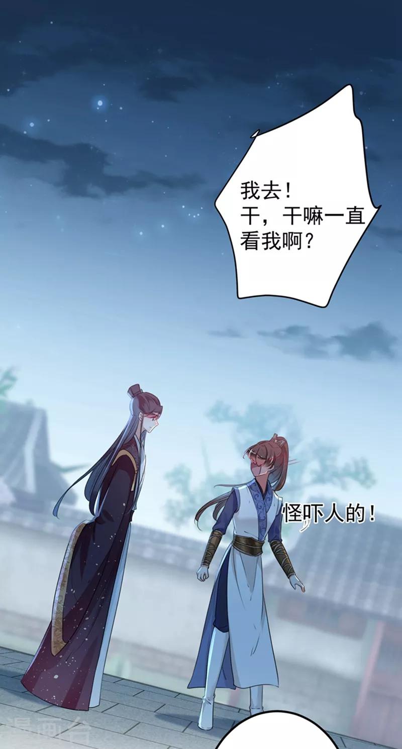 第137话 本宫的筹码，够吗？30