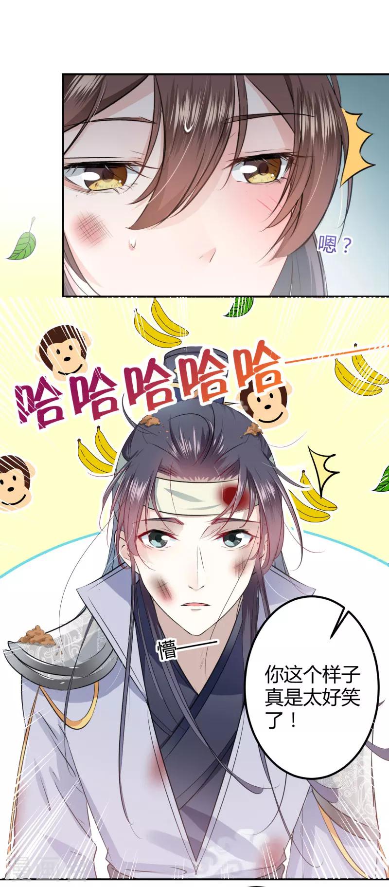 第42话 我来保护你！10