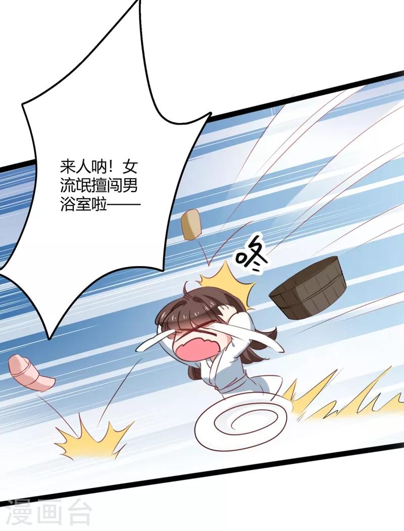 第244话 走错浴室了！11