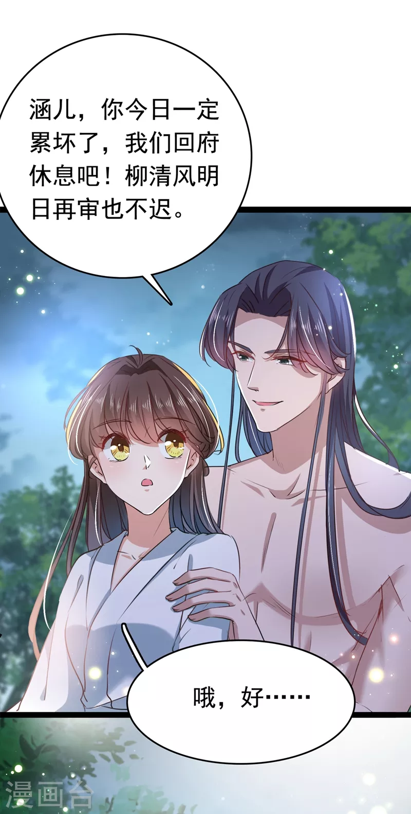第247话 国师的秘密法宝12