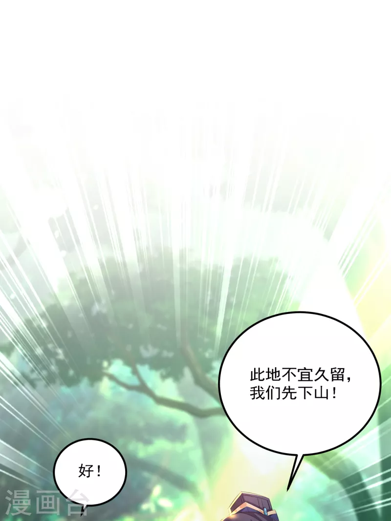 第307话 当年是他救了我？！1