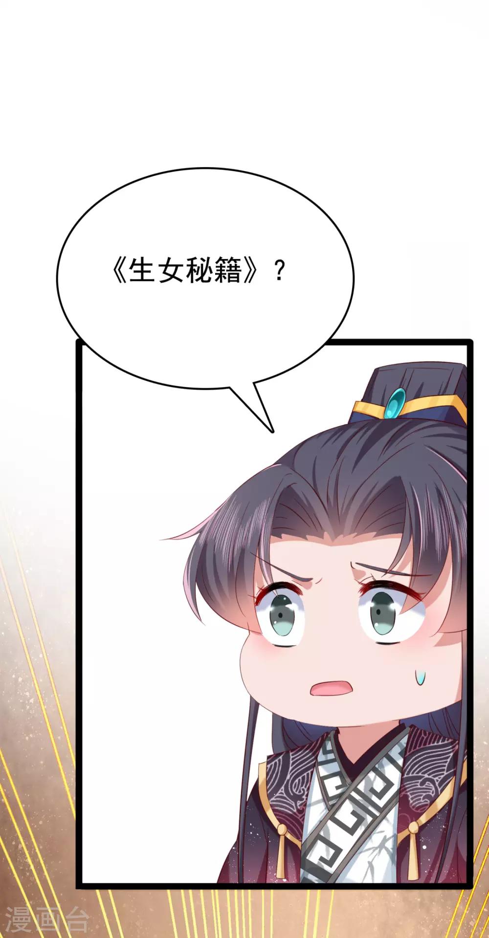 第235话 行房于泉中？1