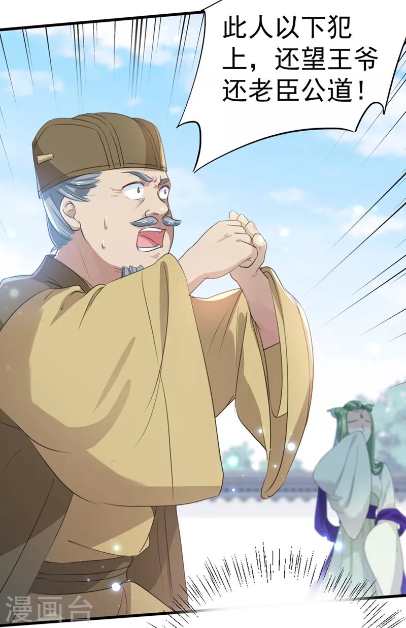 第182话 林涵被关押！22