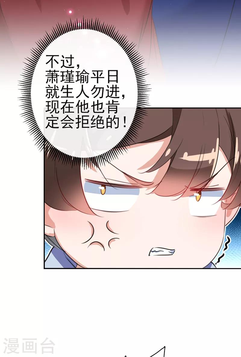 第171话 贴身伺候？24