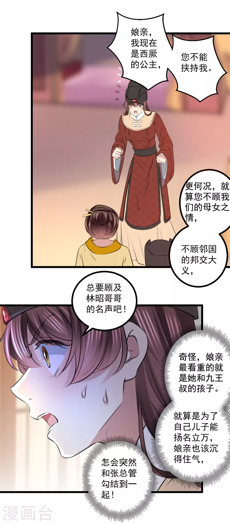 第335话 林昭不是我的孩子6