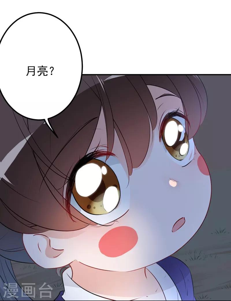 第92话 谈情说爱6
