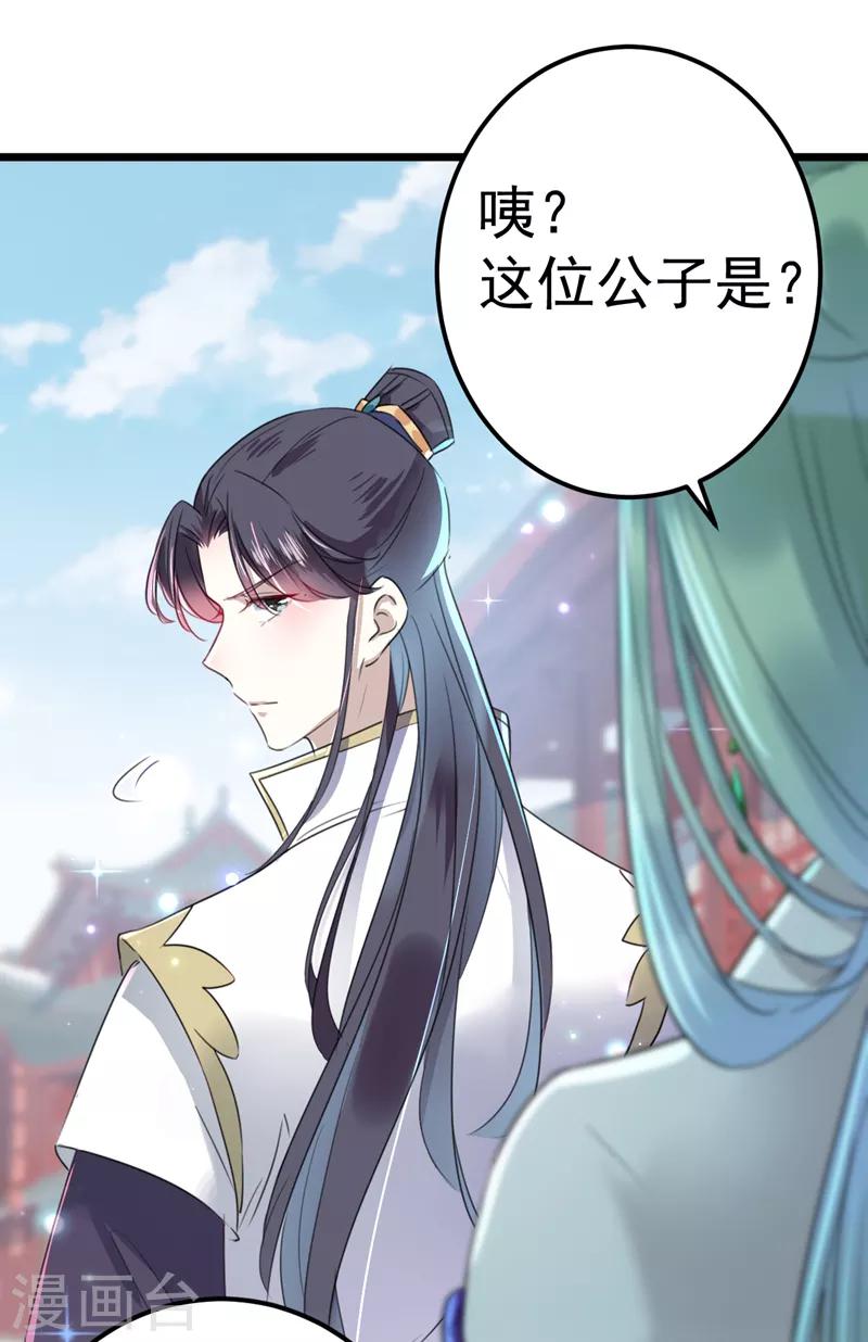 第169话 白莲花碰瓷？21