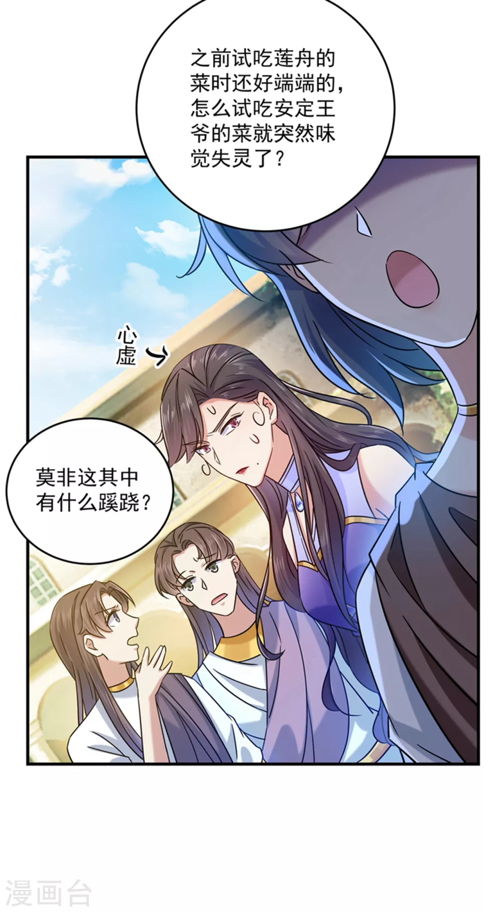第267话 霸气护夫涵上线！12