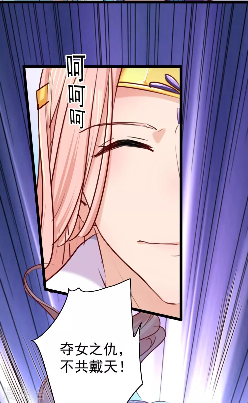 第232话 要来我的鱼塘吗？24