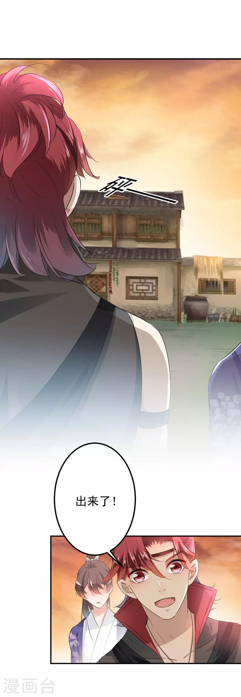 第89话 “娘子”的秘密12