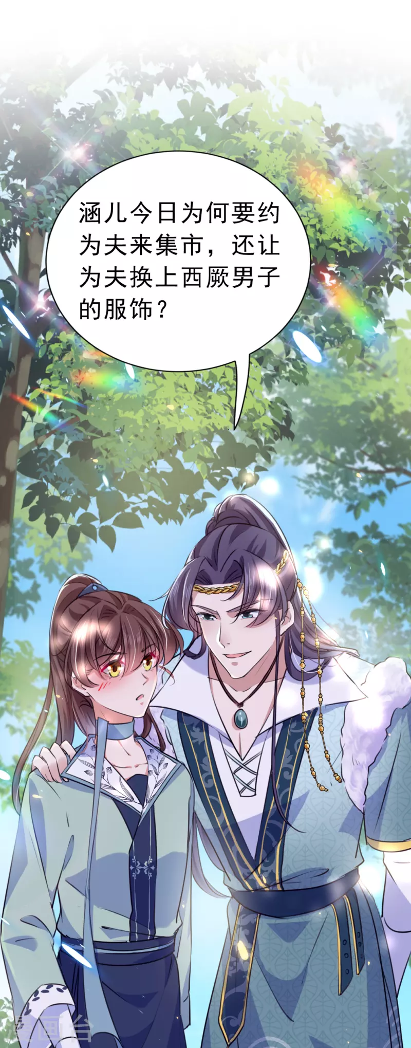 第292话 带你去我的秘密基地16