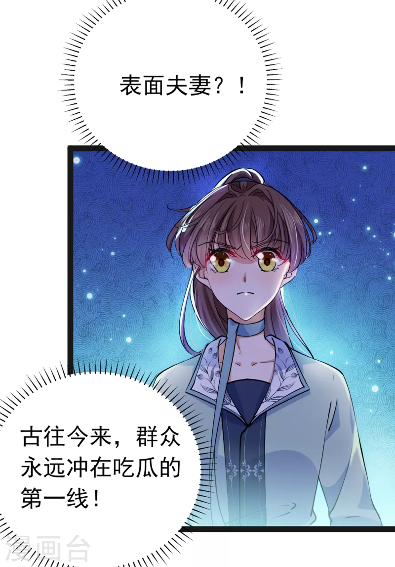 第293话 你了解异地恋吗？18