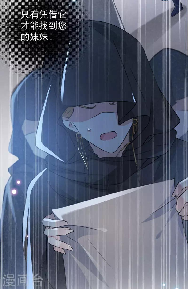 第107话 她是我的未婚妻！30