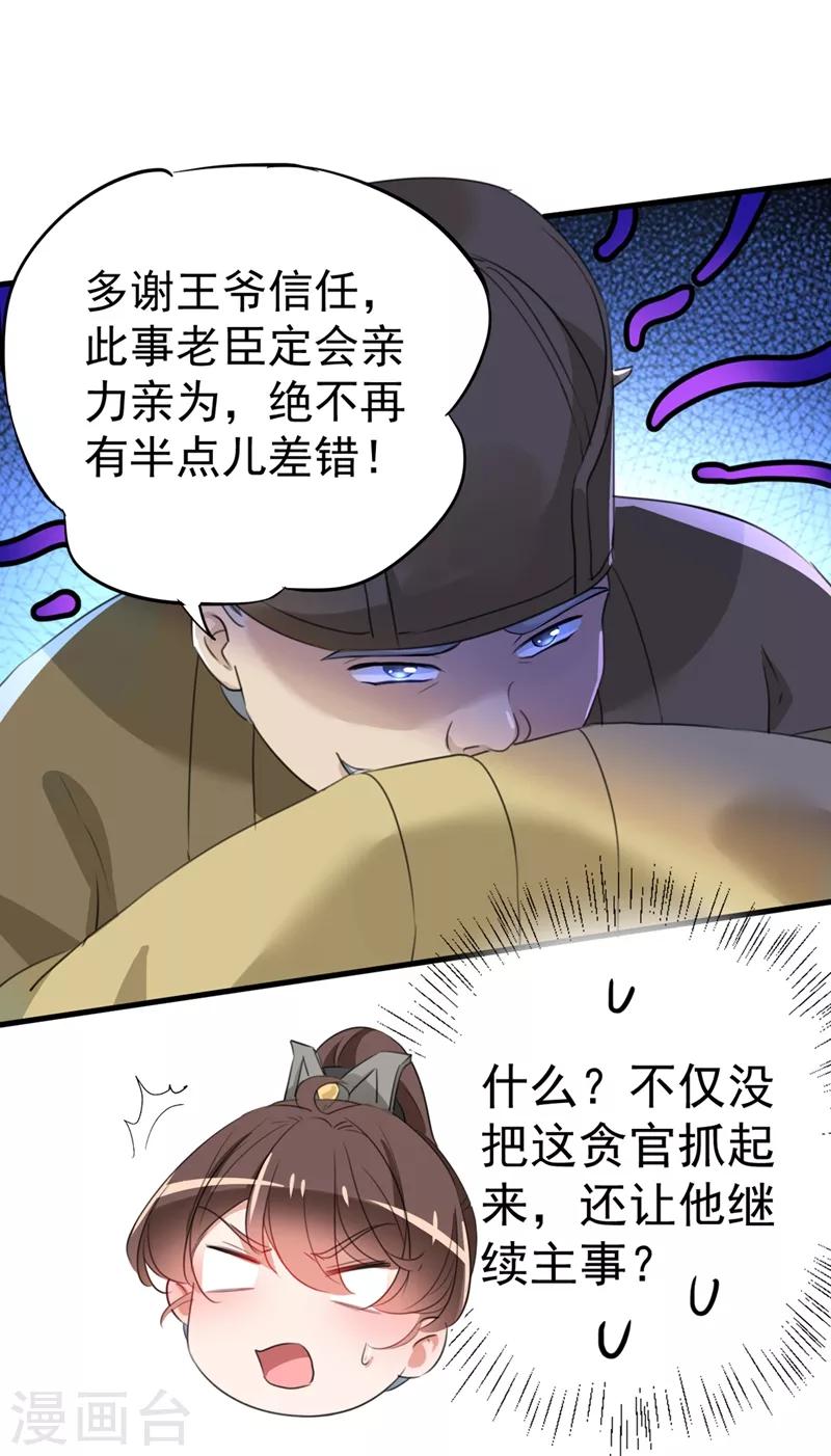 第182话 林涵被关押！18