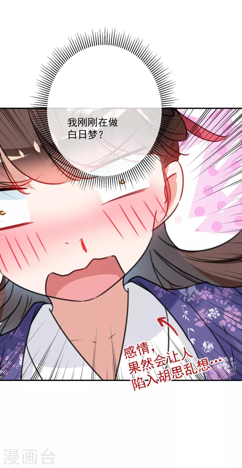 第119话 我才不是他的夫人！6
