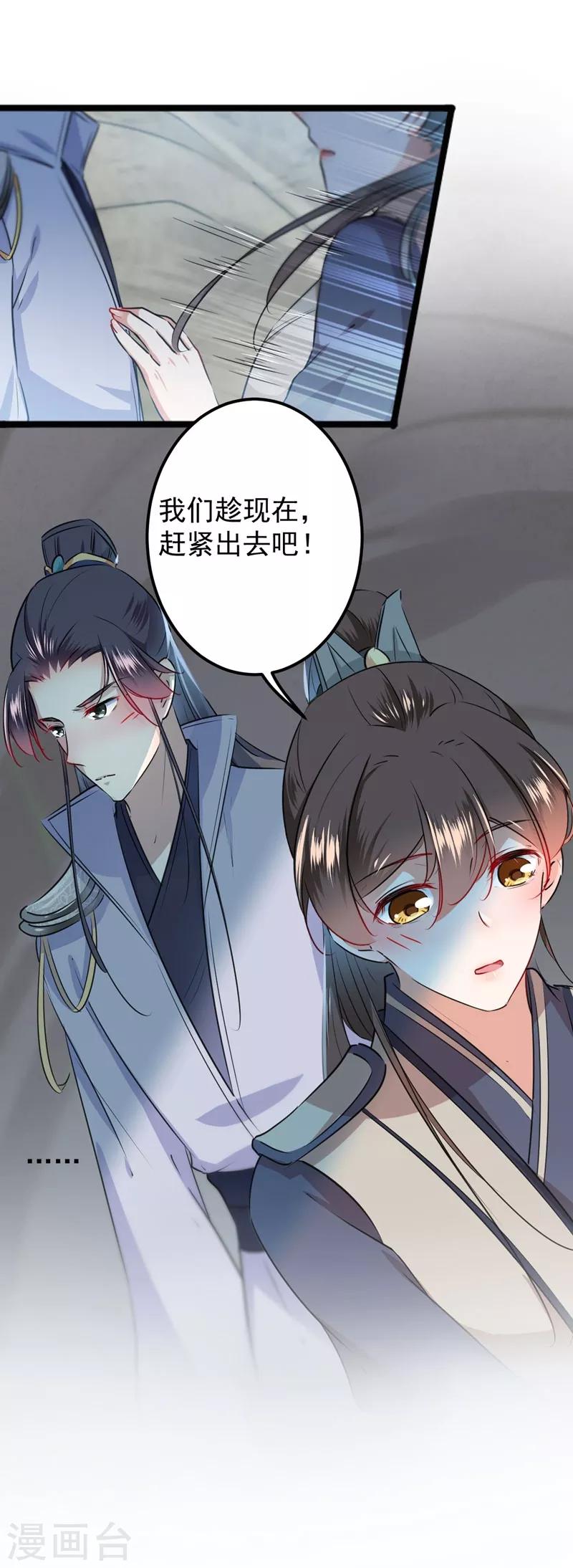 第87话 握着你的手4