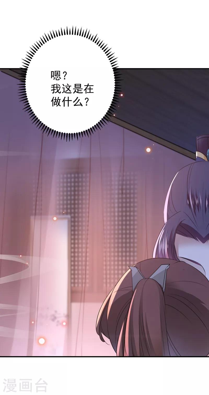 第174话 失控的意乱情迷25