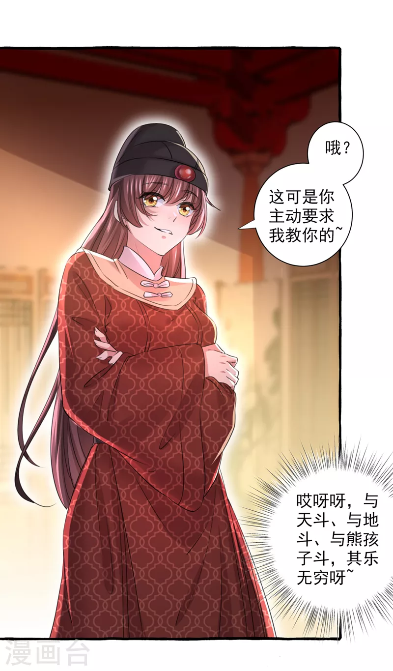 第332话 我答应当太傅21