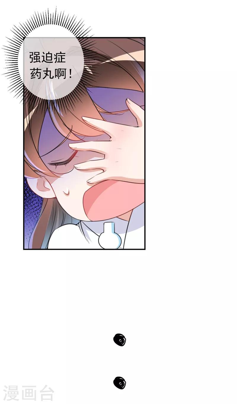 第149话 你在撩本王？16