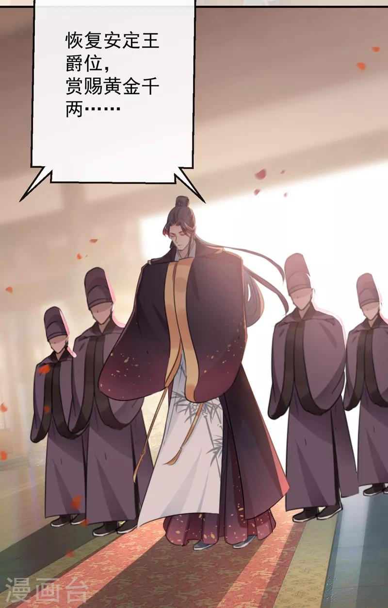 第119话 我才不是他的夫人！27