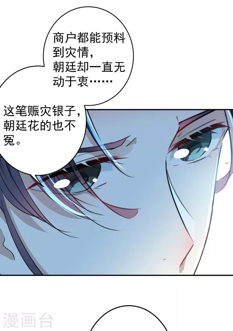 第144话 收了爪子的小野猫15