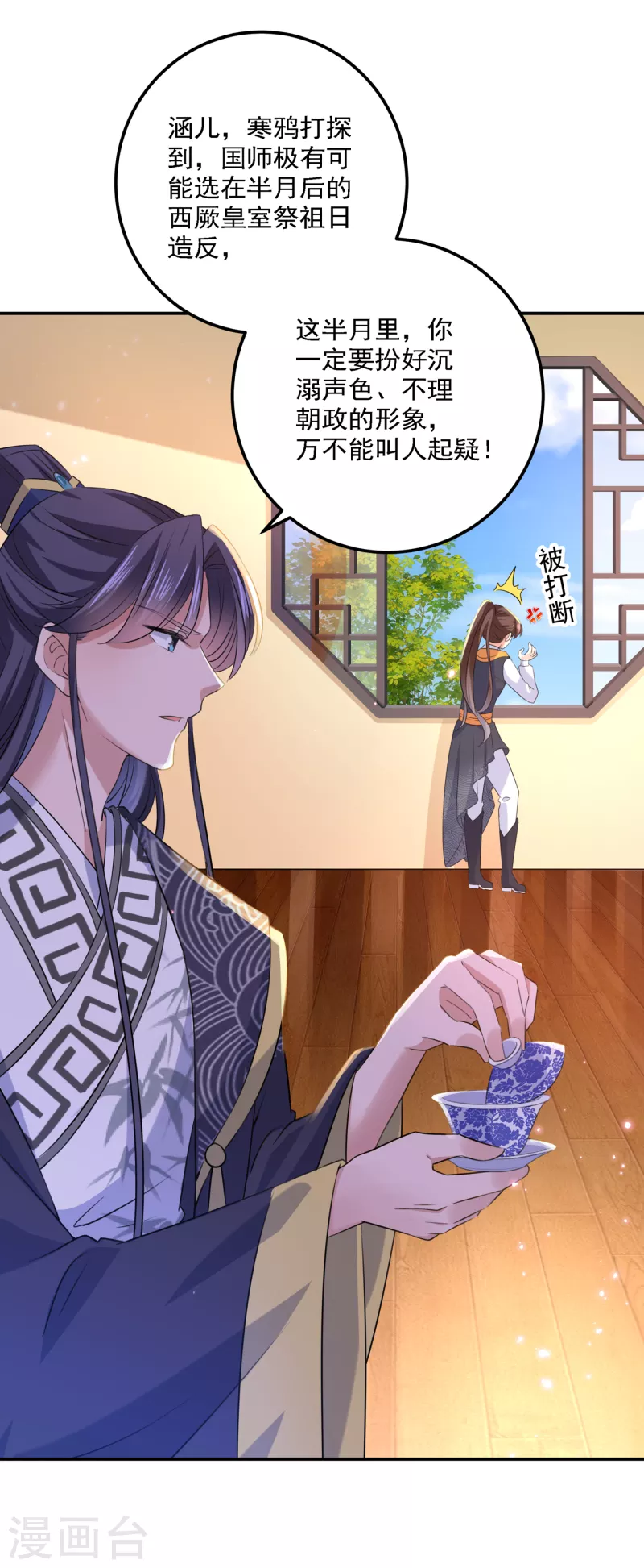第302话 你想玩男人？19