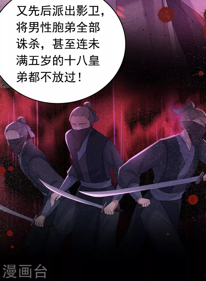 第217话 我要你来当皇帝！24