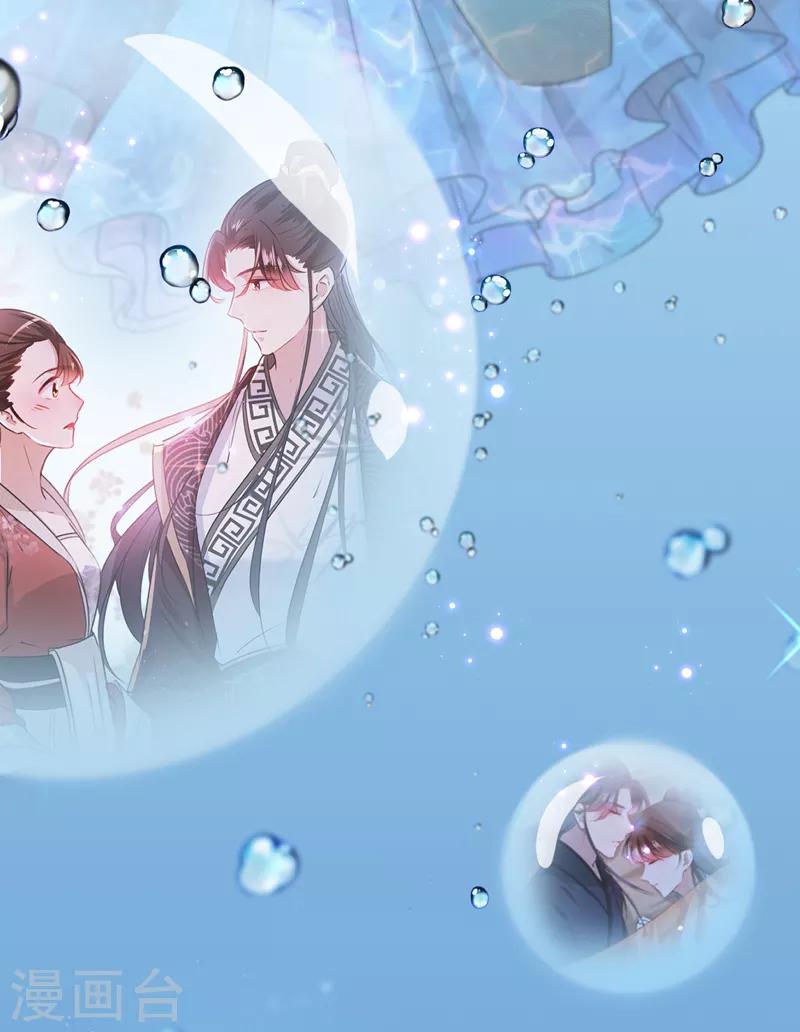 第133话 他他他……表白了！36