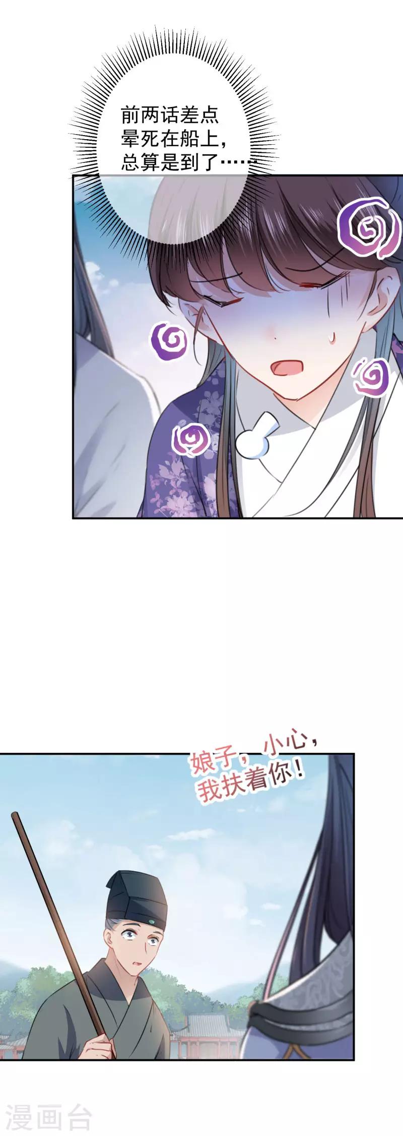 第115话 林涵的试探9