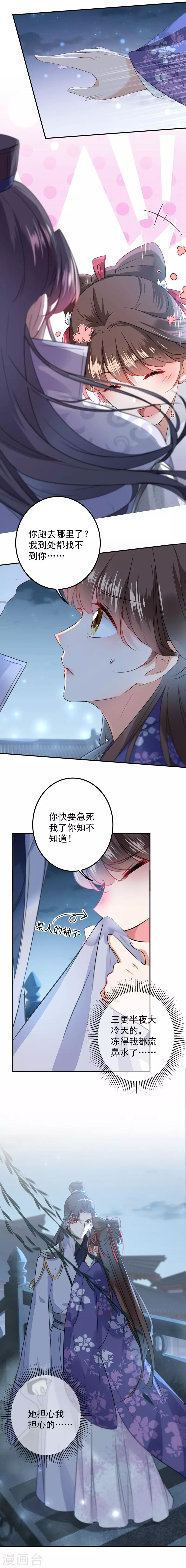 第108话 她，是我的！6