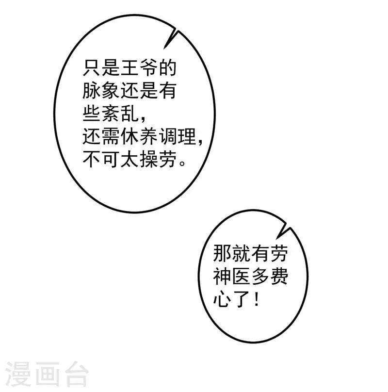 第89话 “娘子”的秘密4