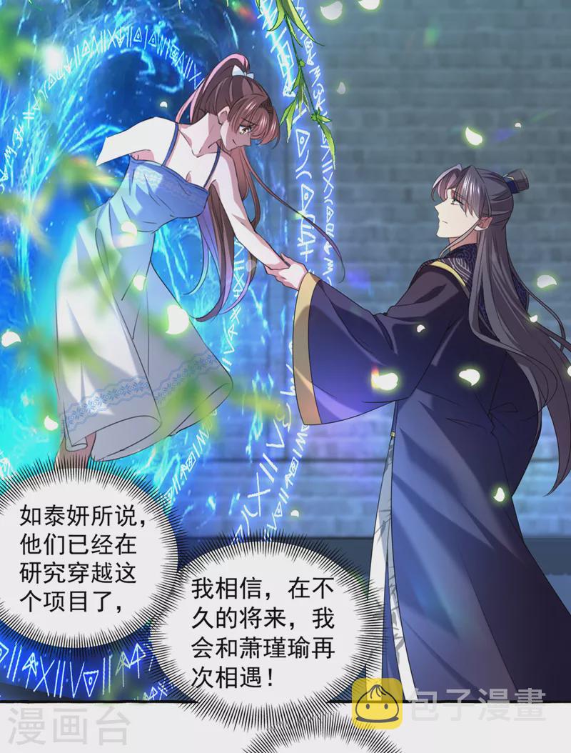 第325话 涵儿，我不许你走10