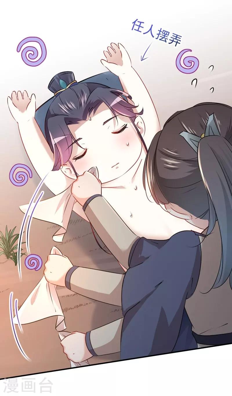 第84话 冰火两重天18