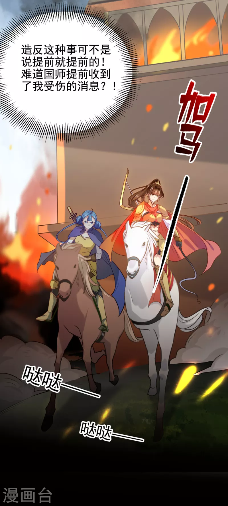 第311话 我同你无话可说8