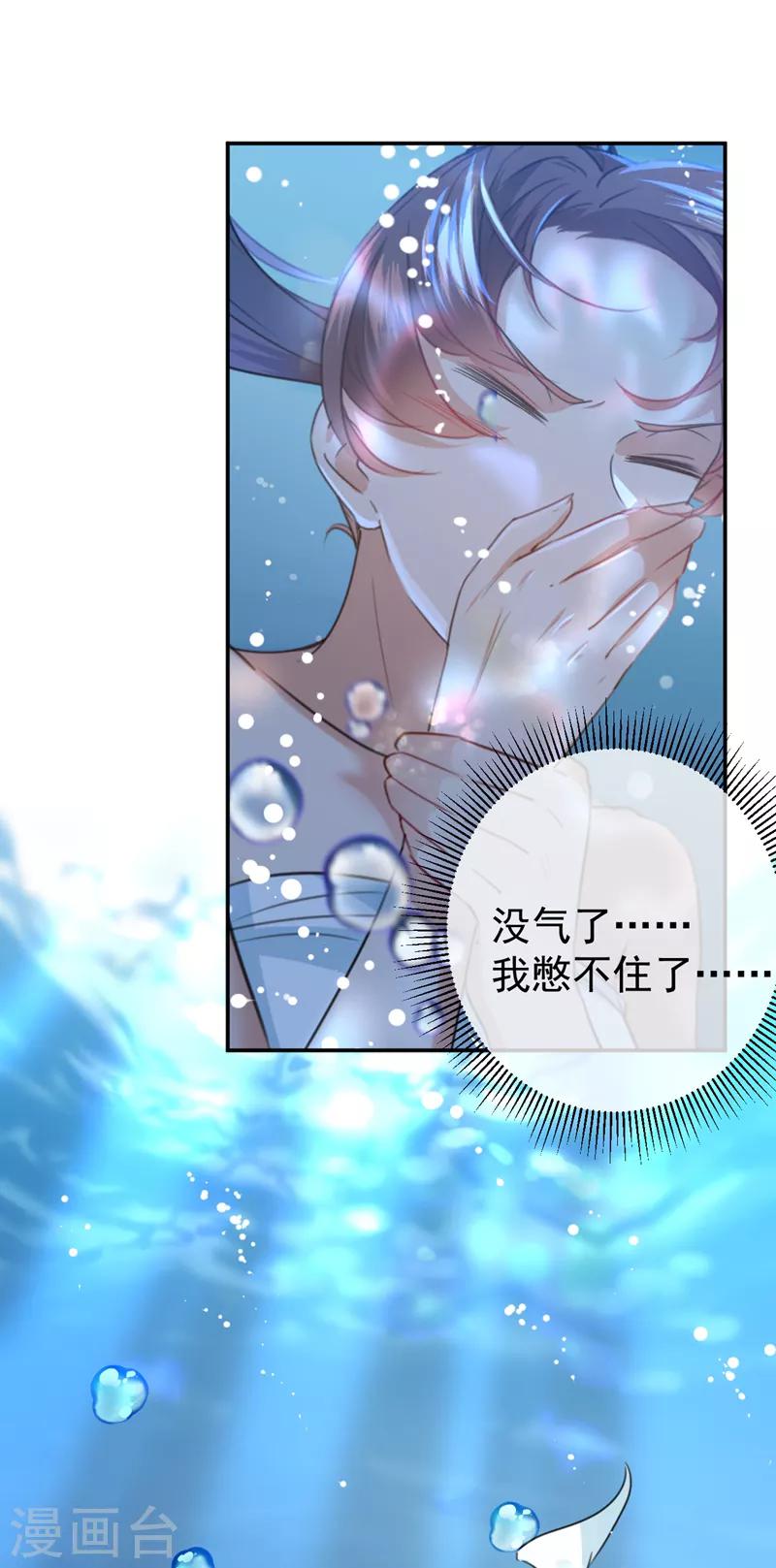 第141话 被看光了！10