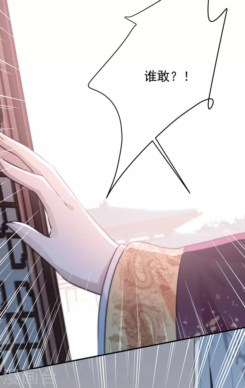 第131话 大闹寿宴32