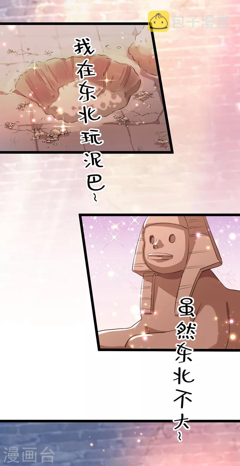 第214话 妹在哪里？！24