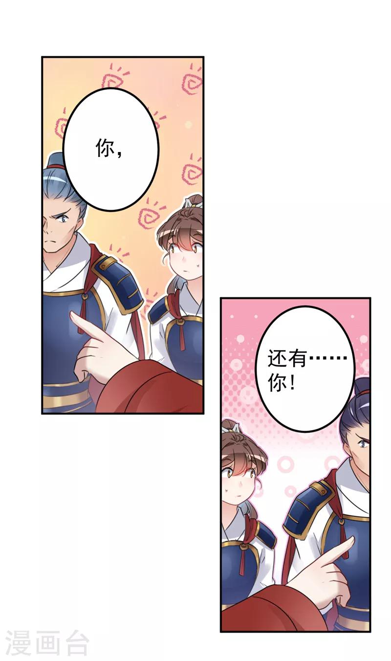 第138话 贴~身~亲卫！46
