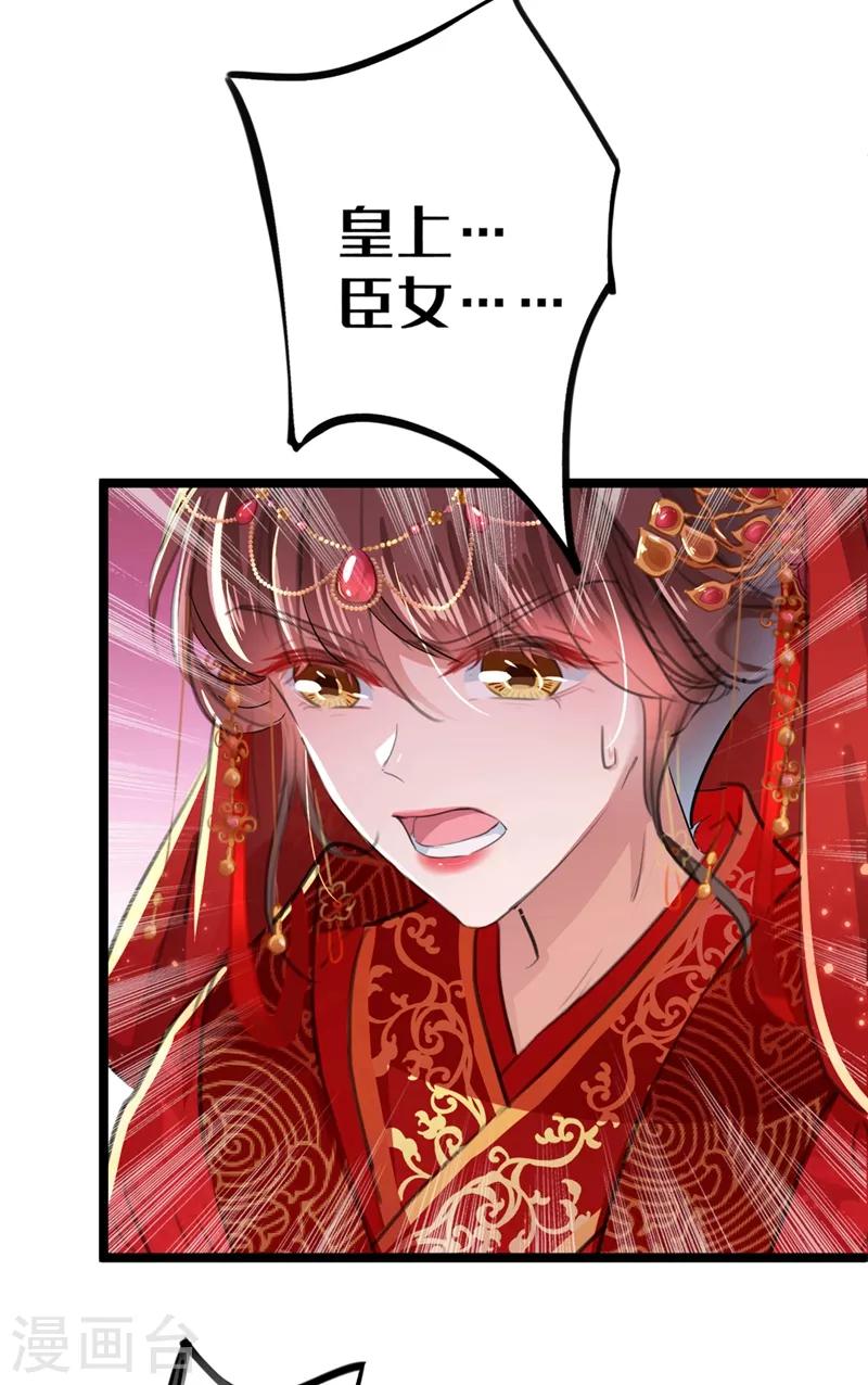 第209话 不是欺君是爱君的呢～27