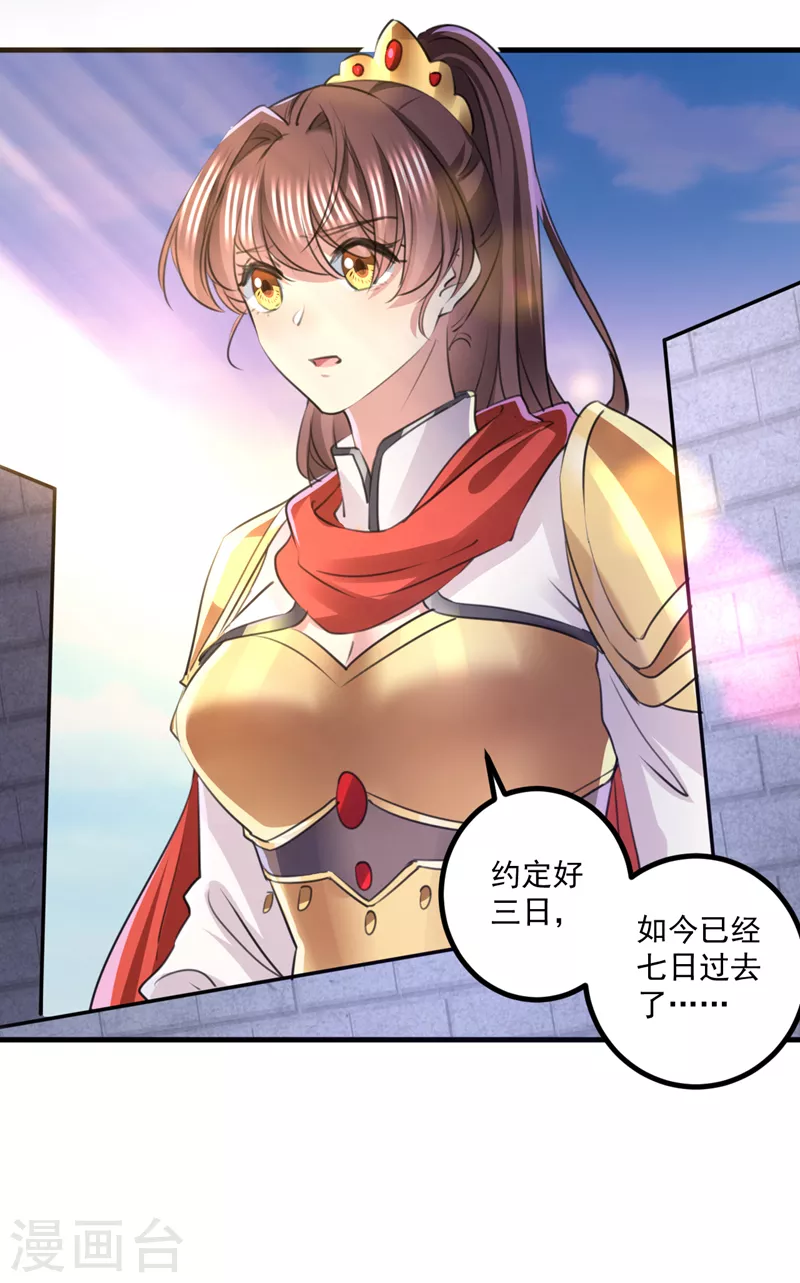 最终话 许你安稳盛世2