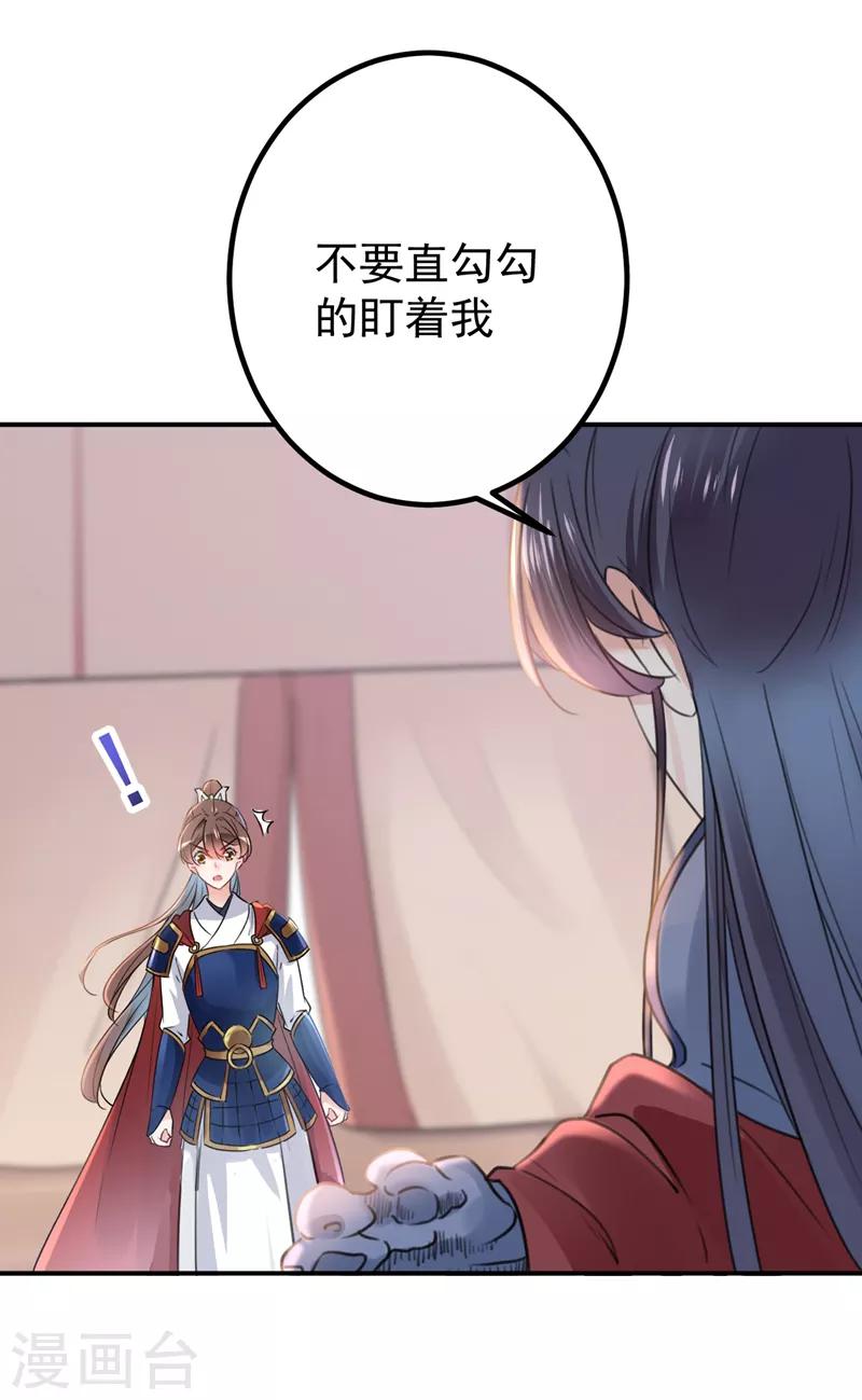 第138话 贴~身~亲卫！33
