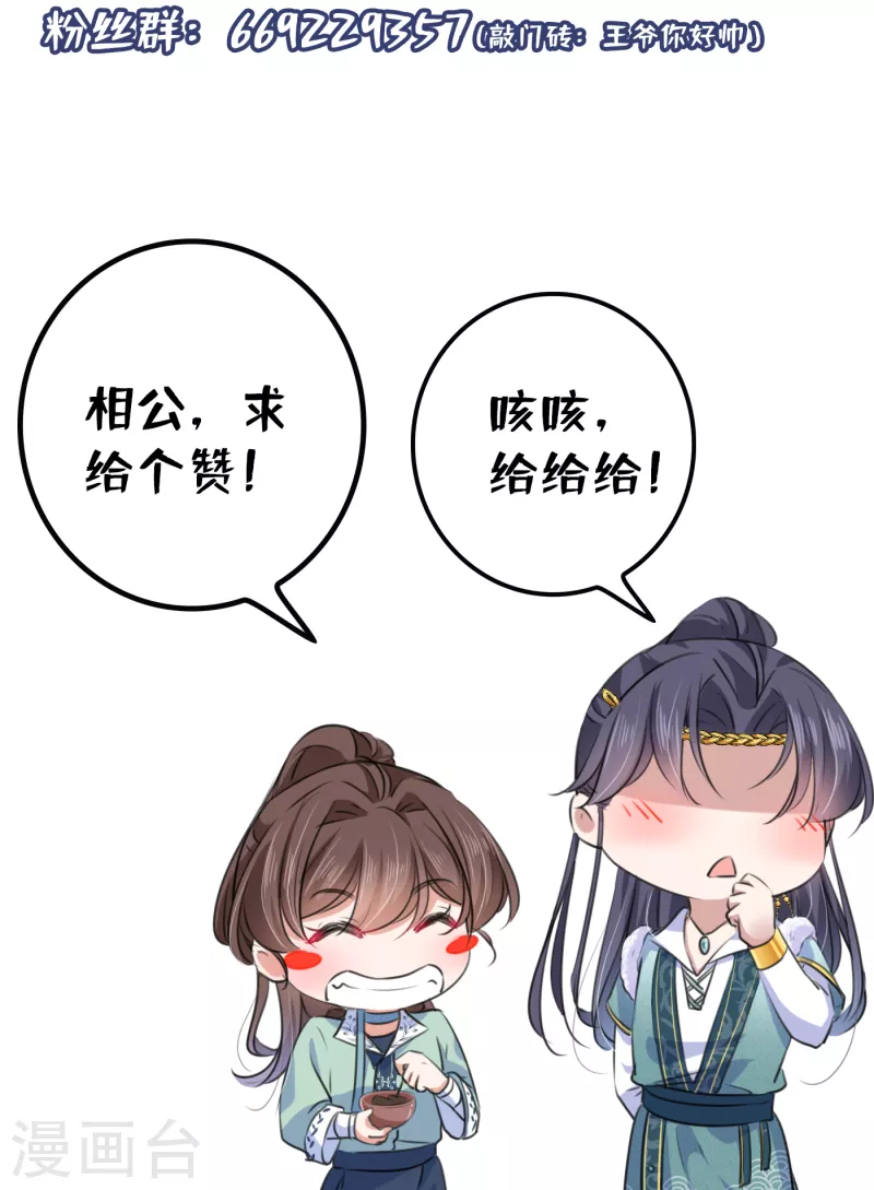 第296话 活着就是对你的惩罚46