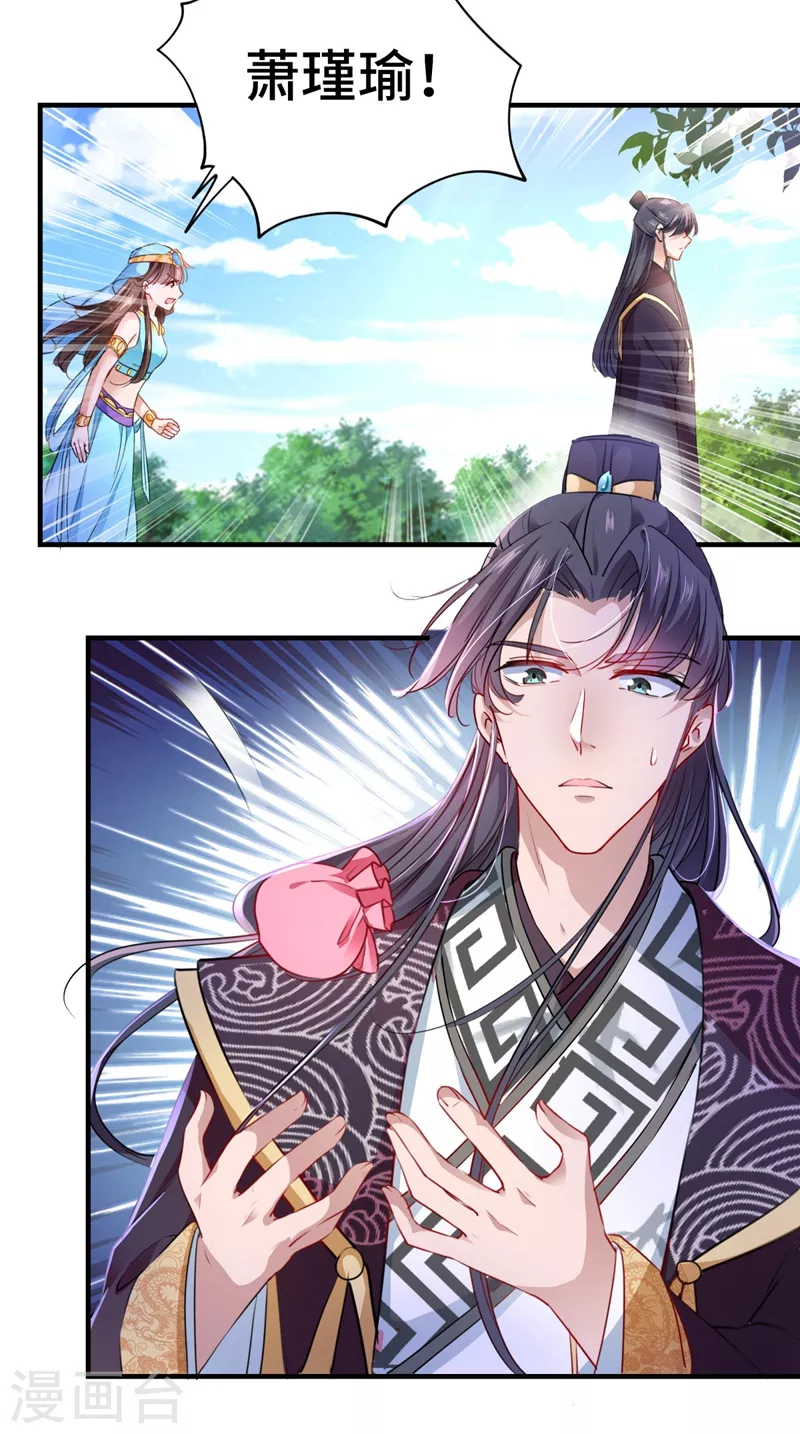 第258话 女帝修习之路2