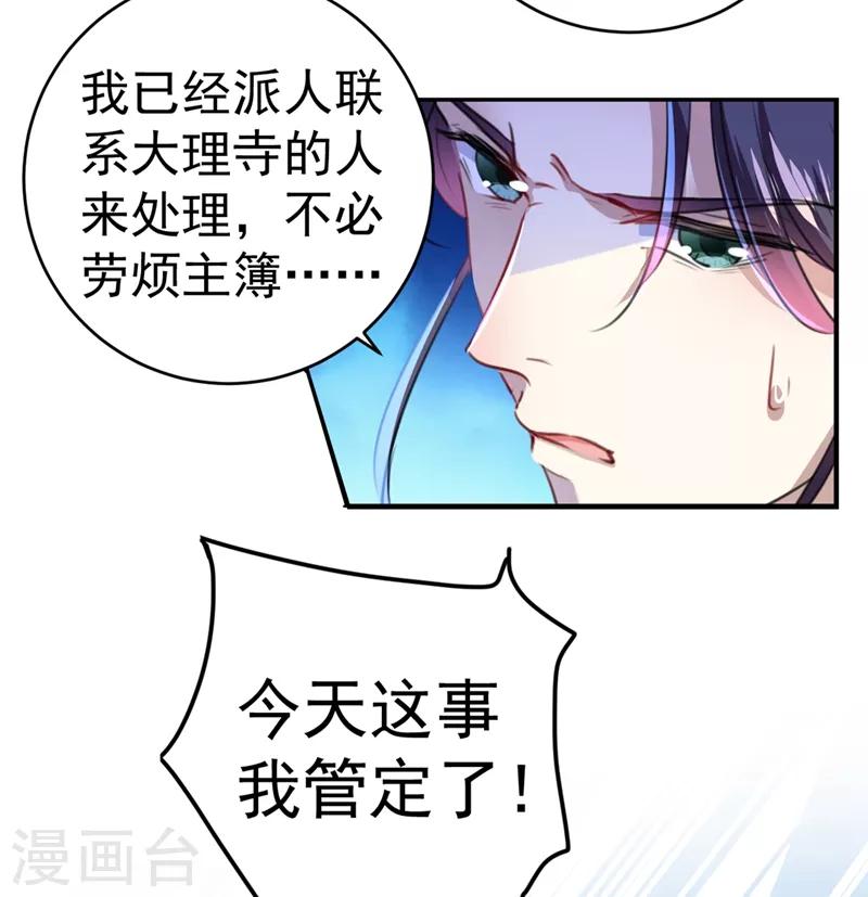 第204话 世间只有木双菡11